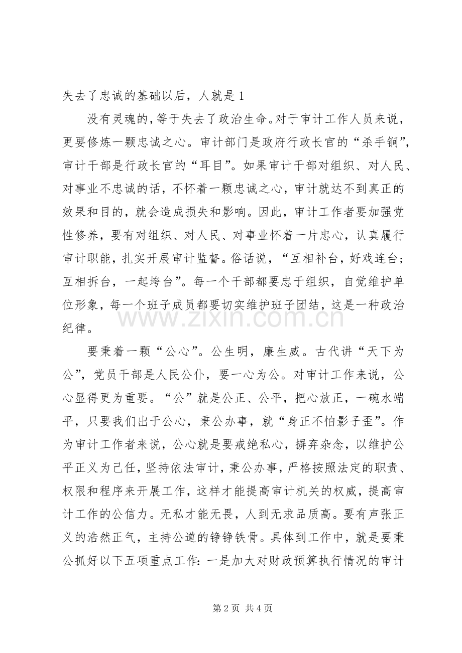 县长在发改局调研时的讲话发言.docx_第2页