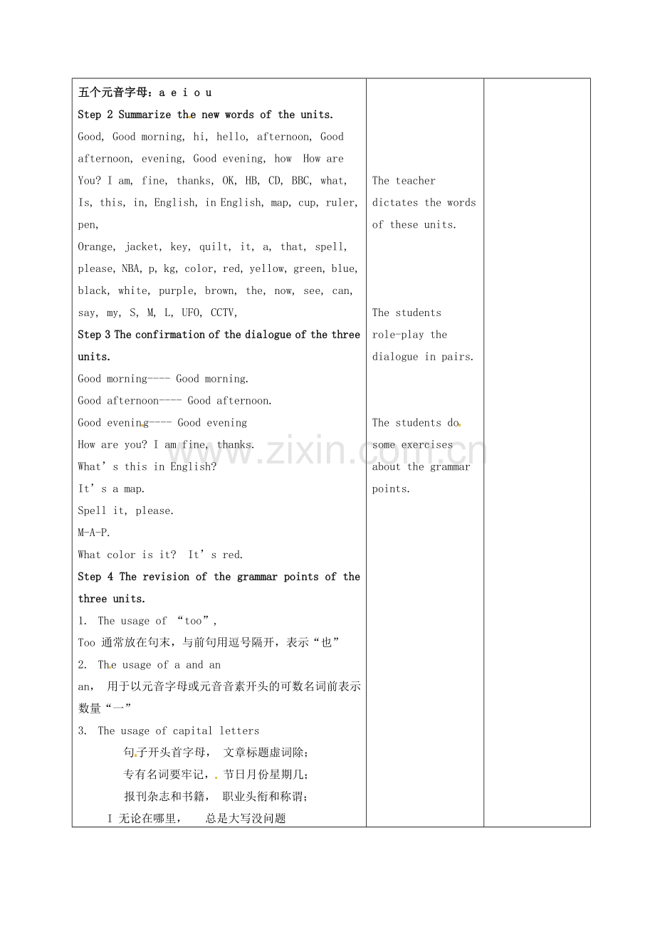 七年级英语上册 Starter Unit 3 What color is it教案4 （新版）人教新目标版-（新版）人教新目标版初中七年级上册英语教案.doc_第2页