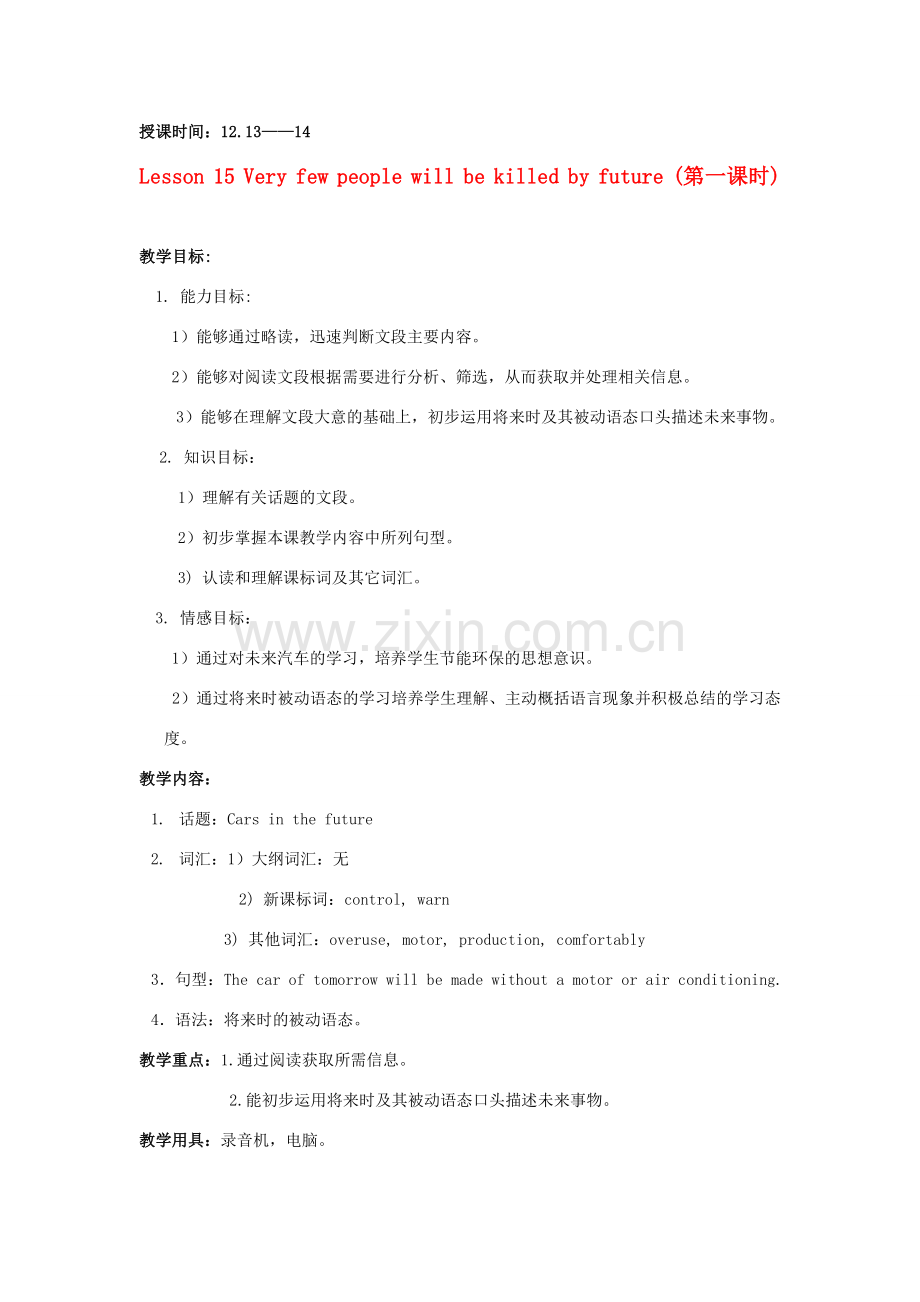 北京市丰台区王佐中学中考英语复习 Unit 4 Lesson 15 Very few people will be killed by future教案 .doc_第1页