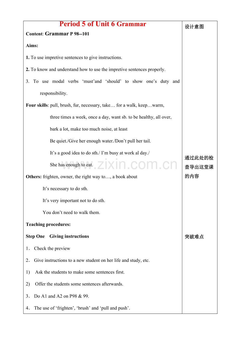七年级英语7B Unit 6 Grammar教案 牛津版.doc_第1页