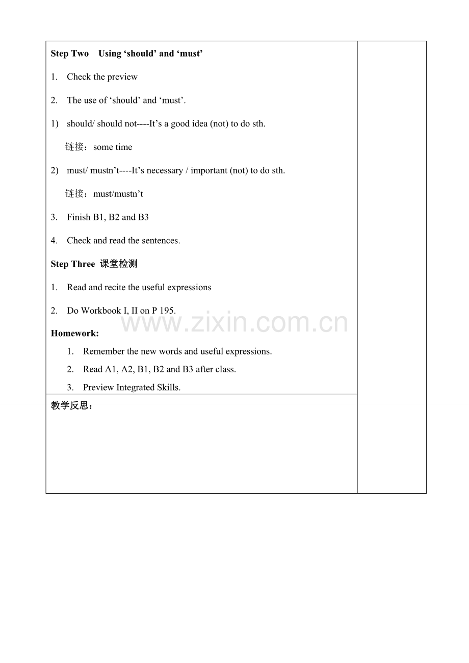 七年级英语7B Unit 6 Grammar教案 牛津版.doc_第2页