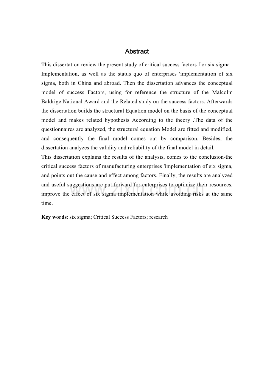 六西格玛关键成功因素.docx_第2页
