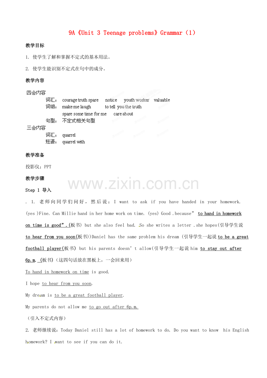 江苏省宜兴市屺亭中学九年级英语上册 9A《Unit 3 Teenage problems》Grammar（1）教案 牛津版.doc_第1页