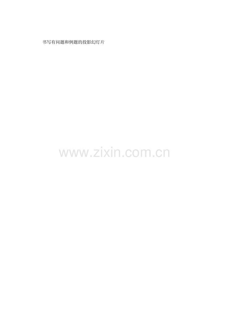 九年级物理从测算电费说起＆15.1科学探究：电流做功与哪些因素有关教案全国通用.doc_第2页