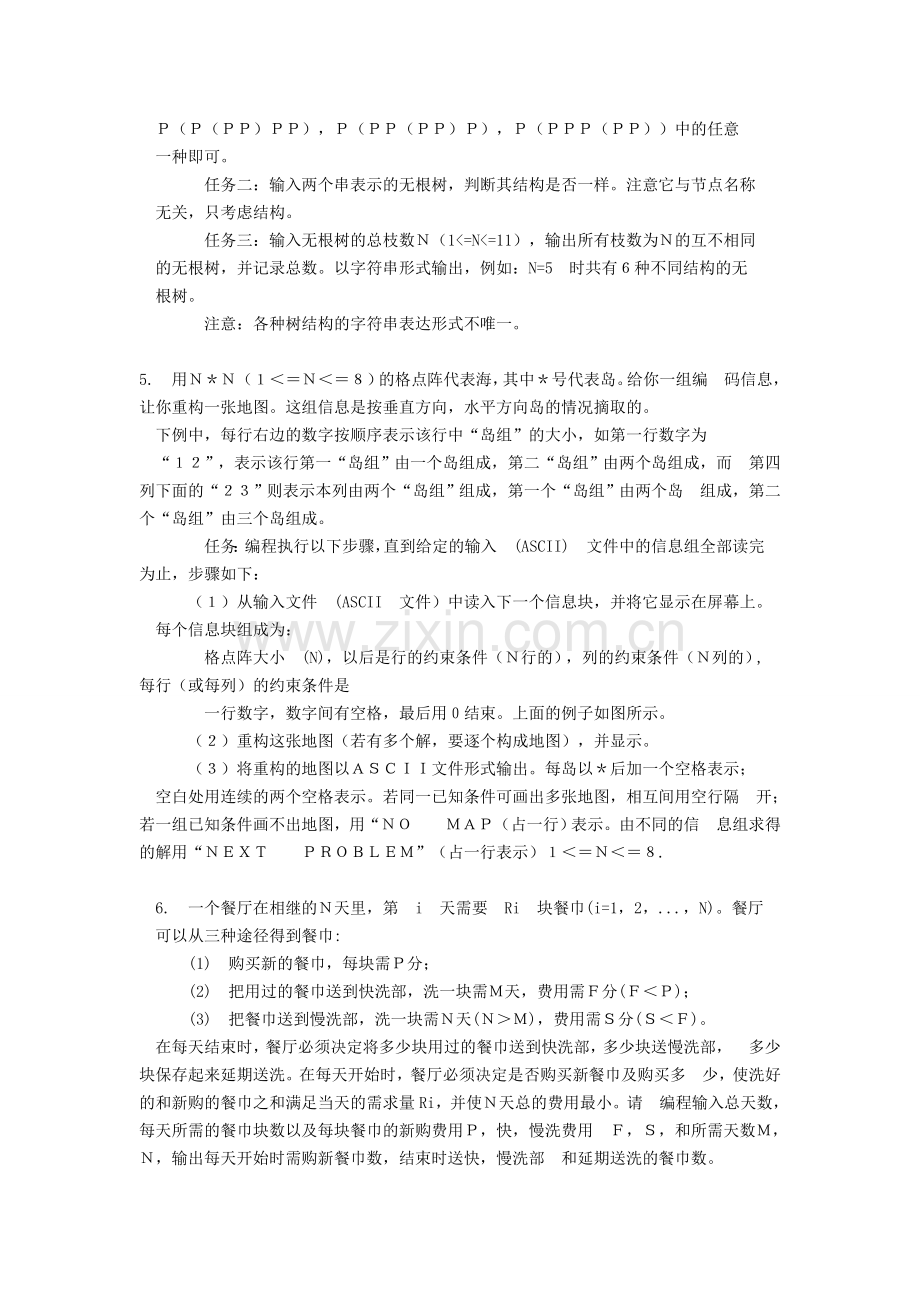 C语言入门必做习题100例(四).doc_第2页