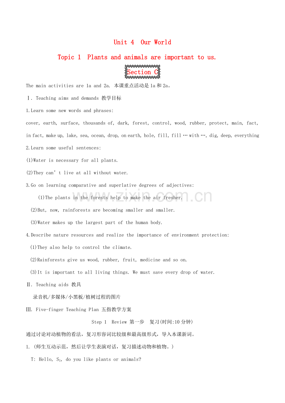 八年级英语上册 Unit 4《Our World》Topic 1 Section C 教案 仁爱版.doc_第1页