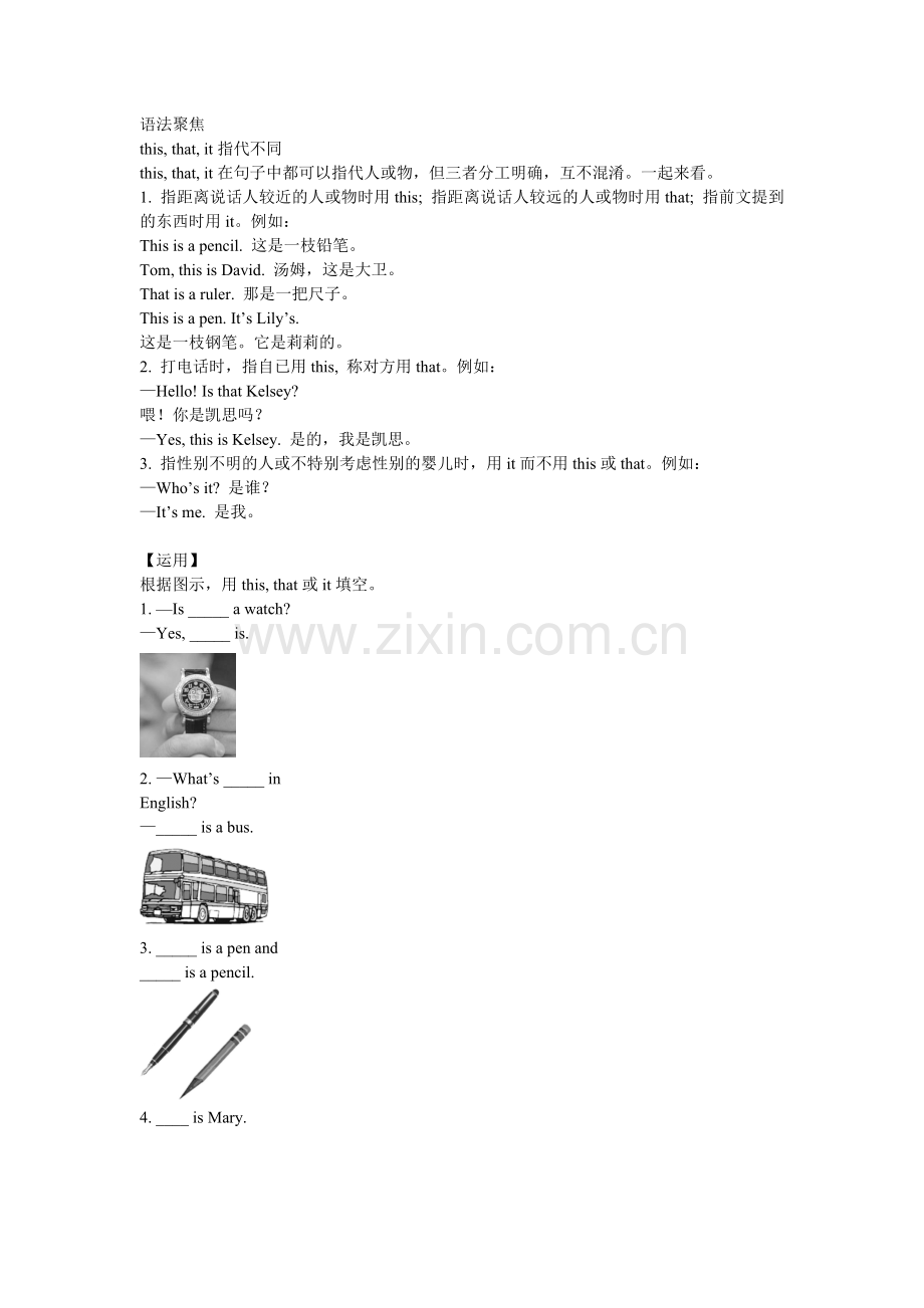 语法聚焦.doc_第1页