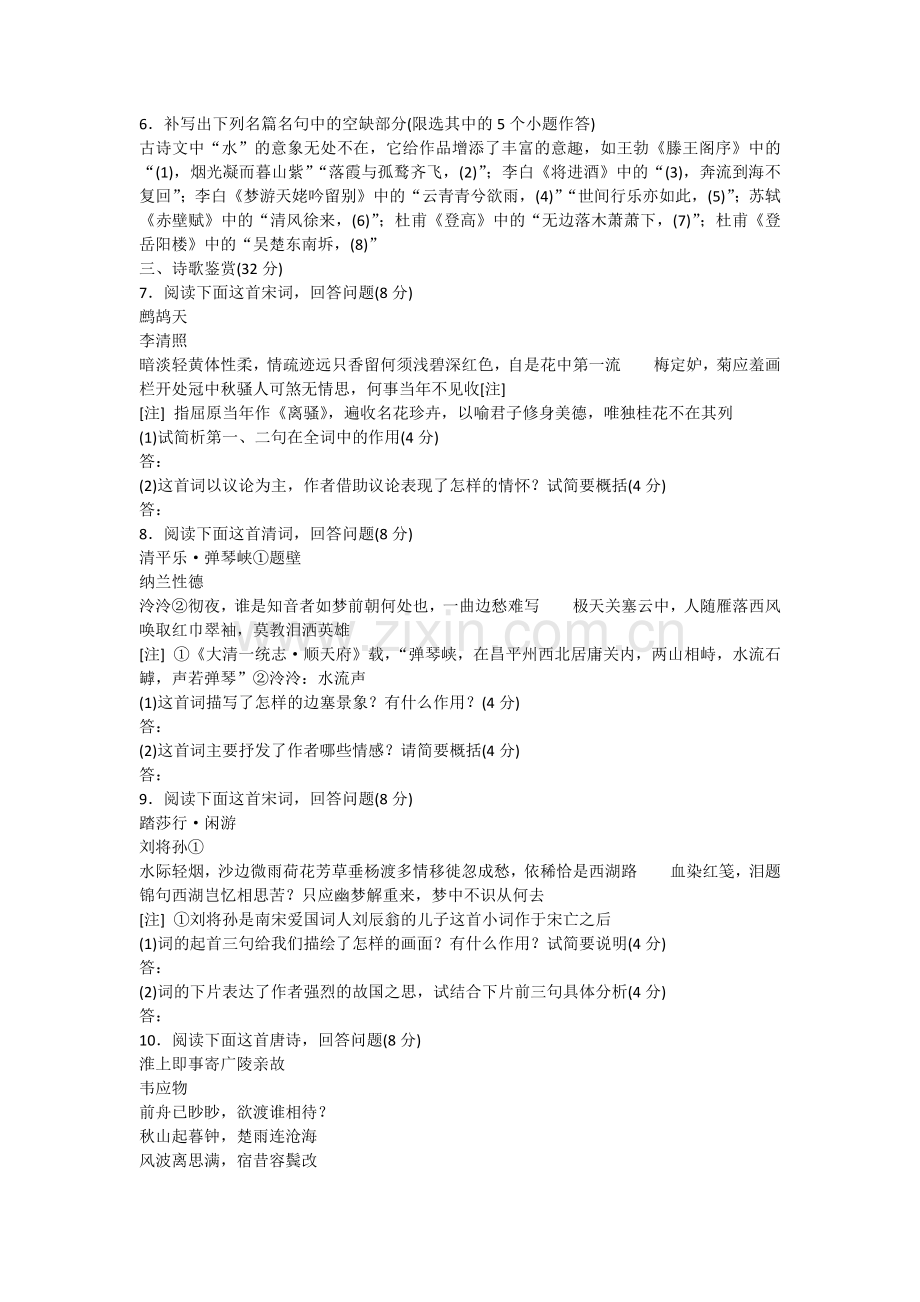 专项训练06.docx_第2页