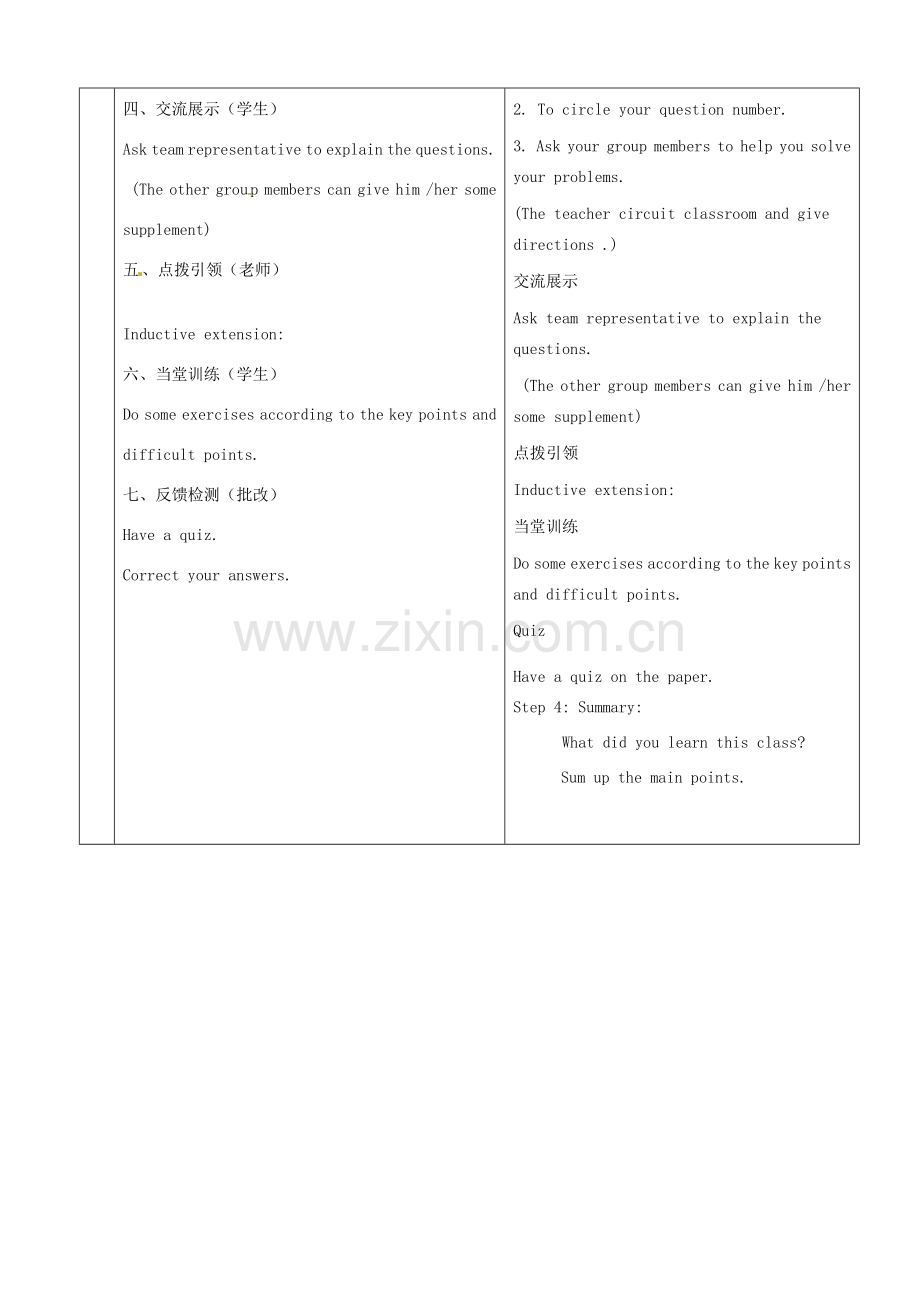 八年级英语上册 Unit 7 Have you ever been to a museum教案3 （新版）鲁教版-（新版）鲁教版初中八年级上册英语教案.doc_第2页