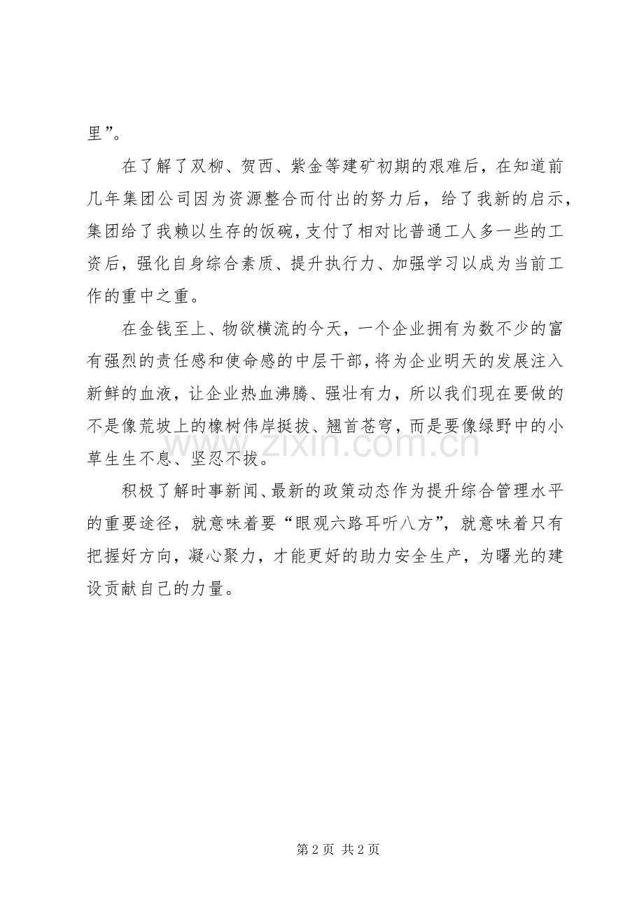 徐书记讲话发言20XX年10(张家港精神再弘扬)(4).docx_第2页
