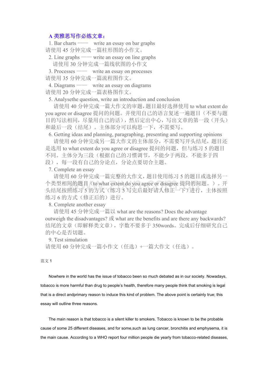 IELTS考试范文集.doc_第1页