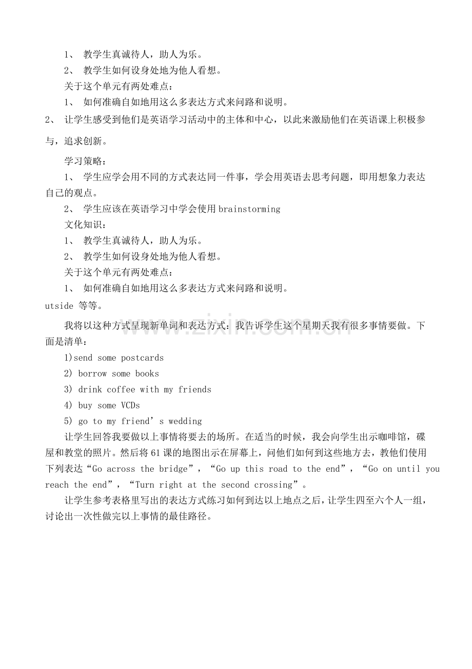 八年级英语第二册16单元说课稿.doc_第2页