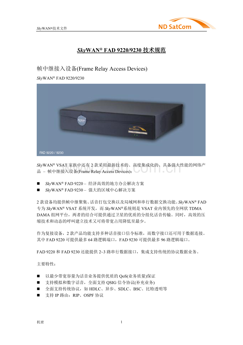 FAD9220及9230(中文).doc_第2页