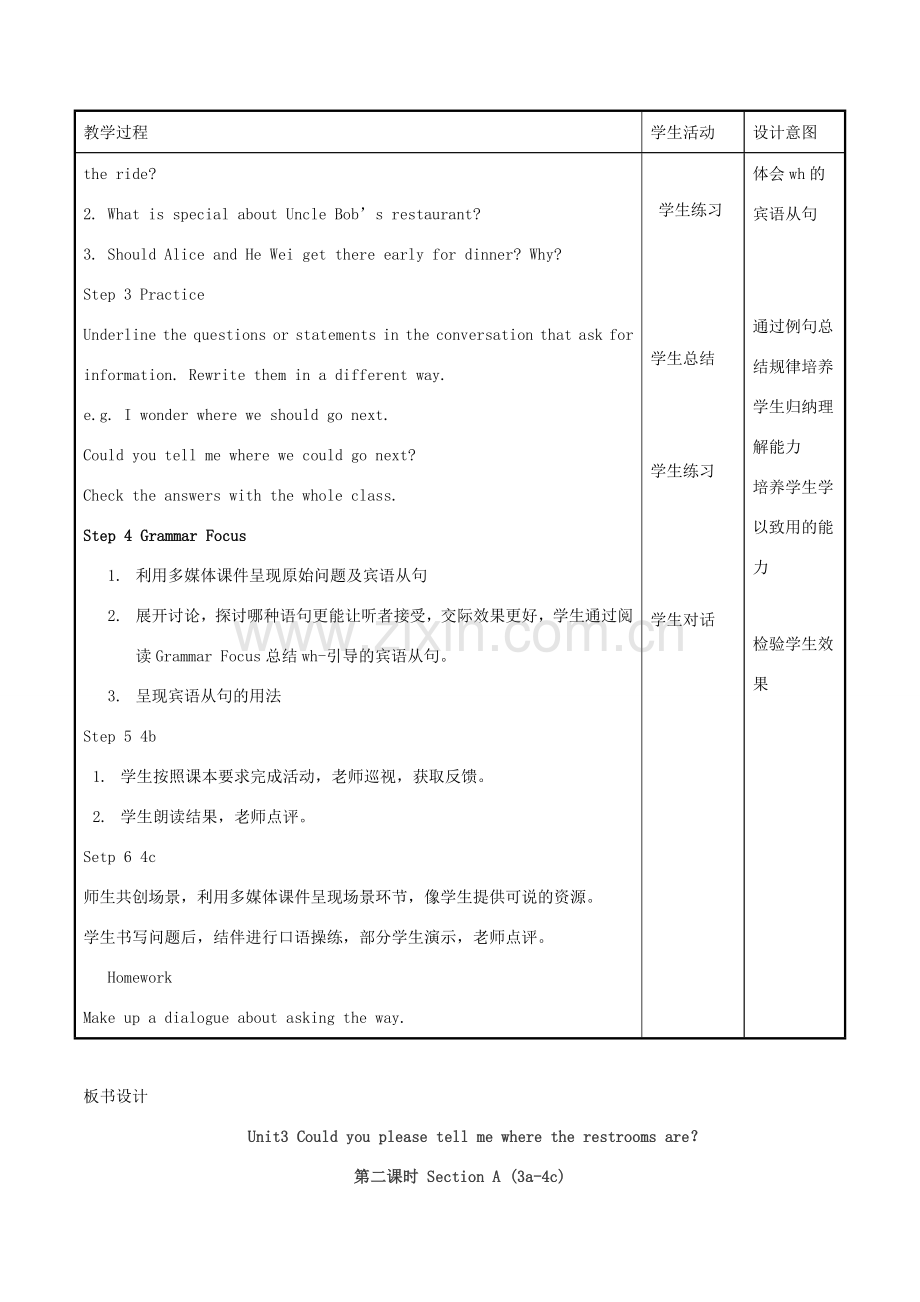北大绿卡九年级英语全册 Unit 3 Could you please tell me where the restrooms are（第2课时）Section A（3a-4c）教案 （新版）人教新目标版-（新版）人教新目标版初中九年级全册英语教案.doc_第2页