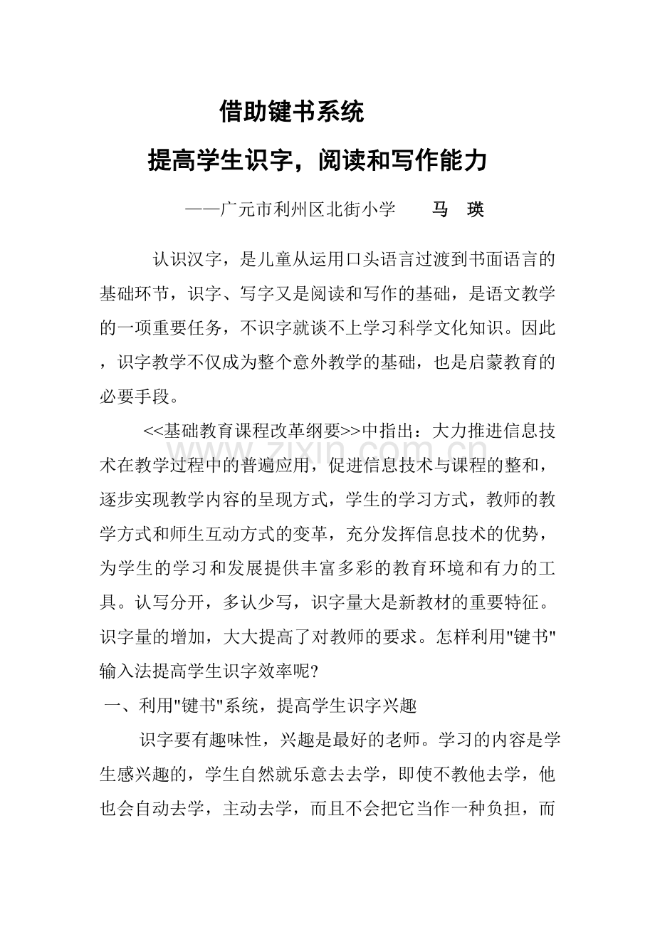 借助键书系统.doc_第1页