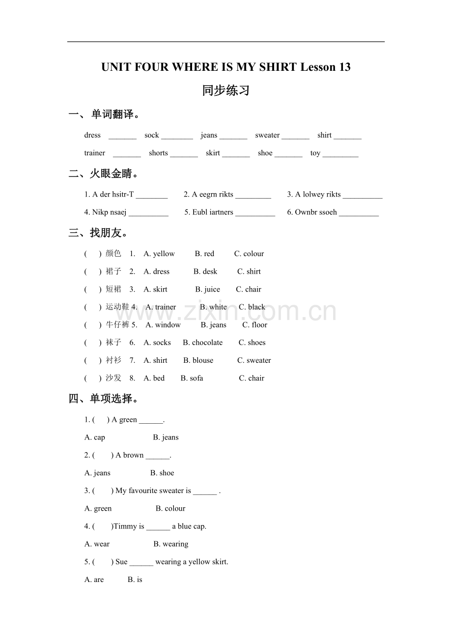 UNIT-FOUR-WHERE-IS-MY-SHIRT-Lesson-13同步练习2.doc_第1页
