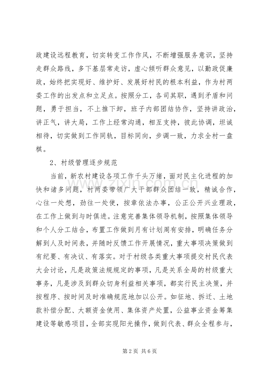 庆七一党员大会领导讲话发言稿.docx_第2页