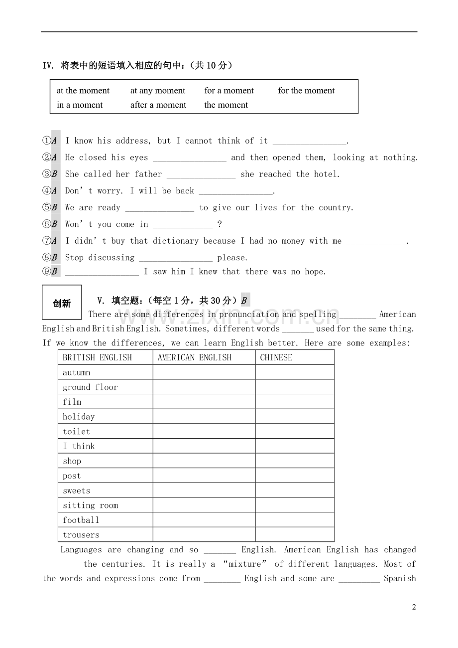 高中英语 Unit2 Growing pains同步练习(四)牛津译林版必修1.doc_第2页