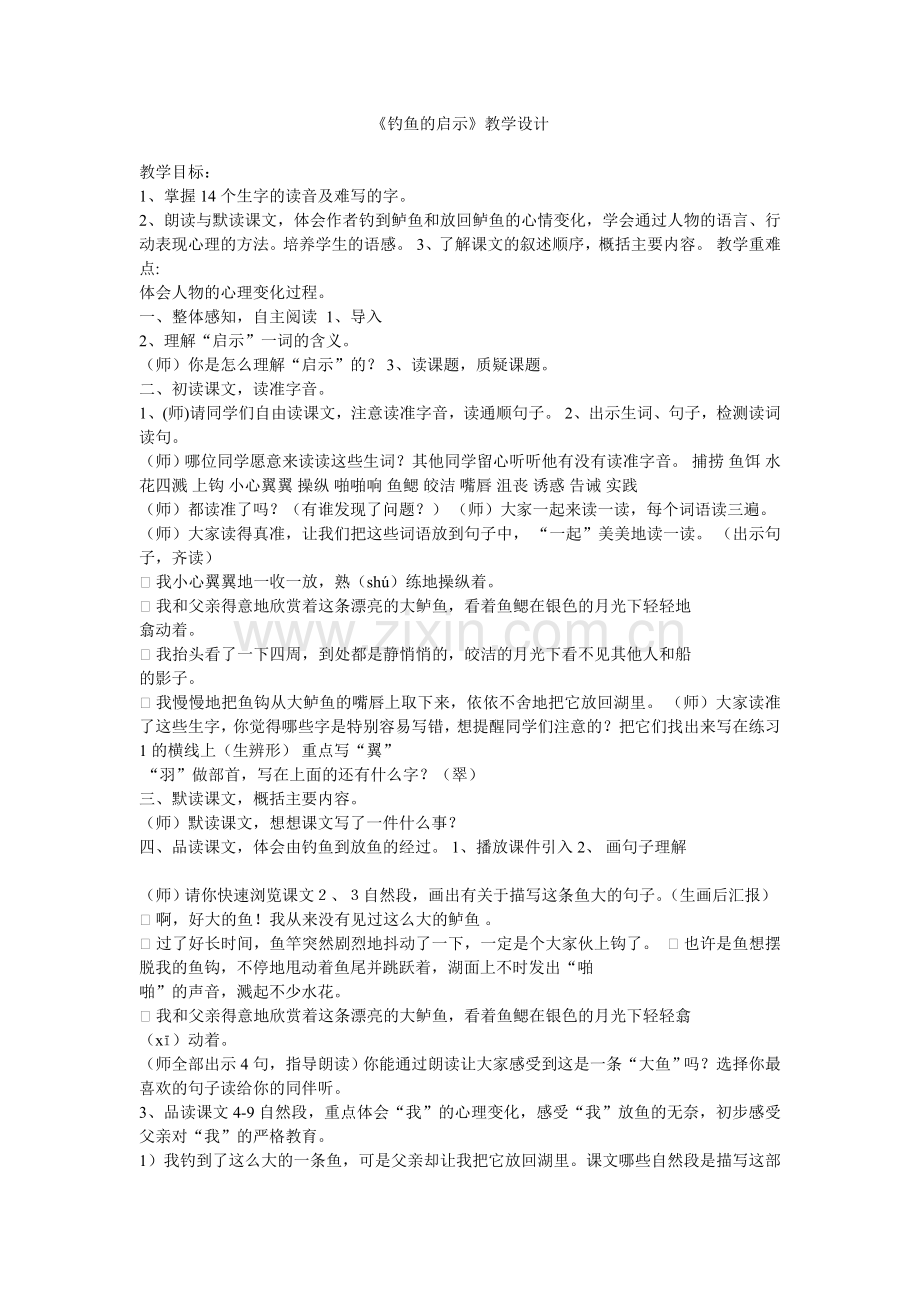 在岗实践作业.doc_第1页