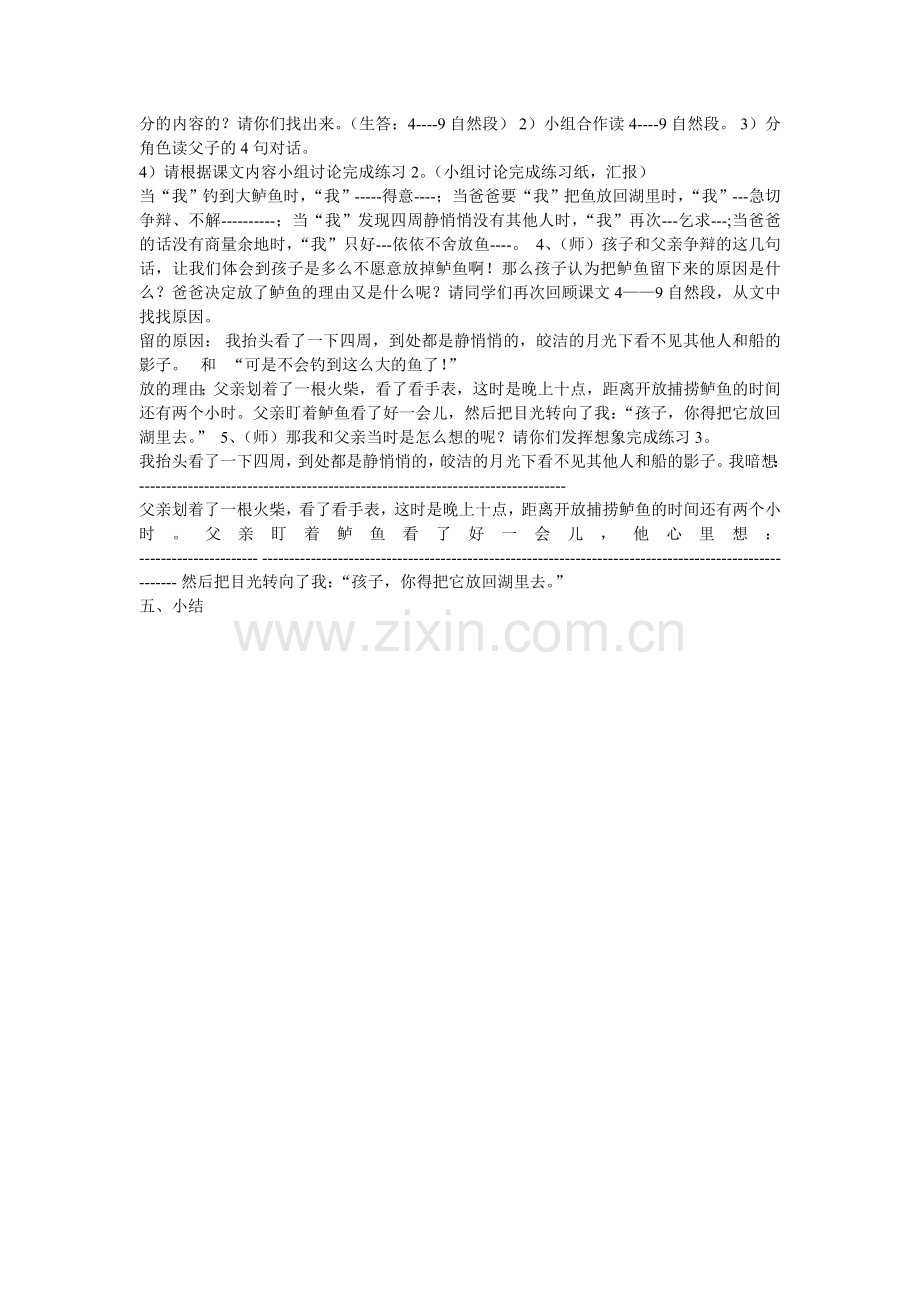 在岗实践作业.doc_第2页