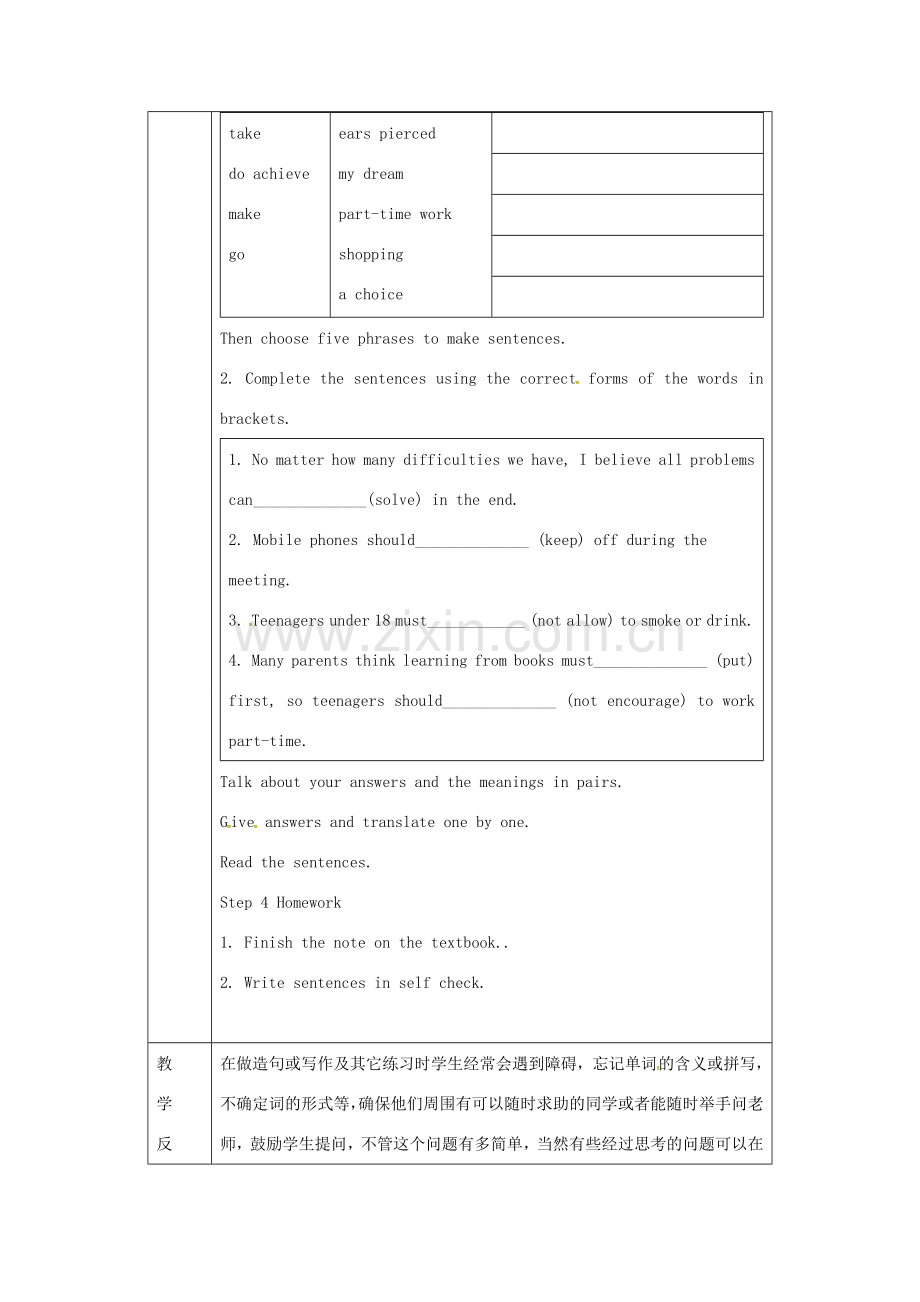 九年级英语全册 Unit 2 Teenagers should be allowed to choose their own clothes Section B教案3 （新版）鲁教版五四制-鲁教版五四制初中九年级全册英语教案.doc_第2页