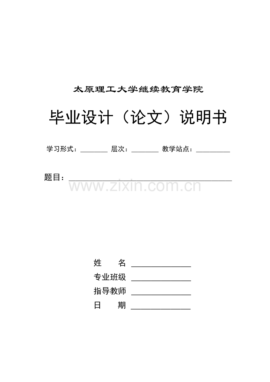 企业筹资风险分析(鲁恩).doc_第1页