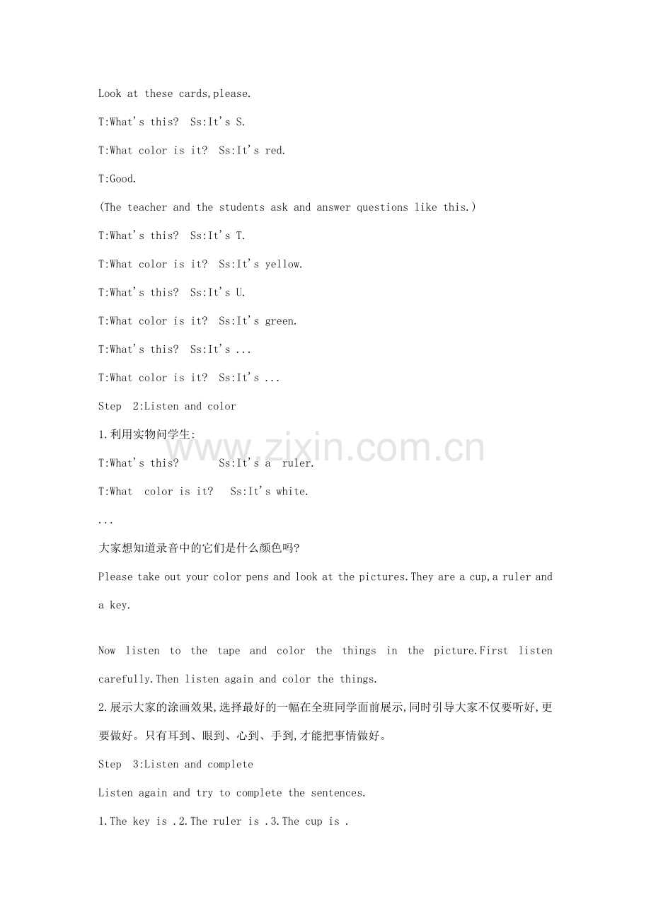 七年级英语上册 Starter Unit 3 What color is it 3a-3d教案 （新版）人教新目标版-（新版）人教新目标版初中七年级上册英语教案.doc_第2页