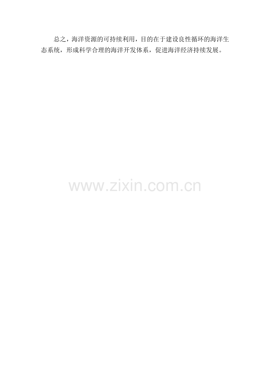 如何保护生物资源.doc_第2页