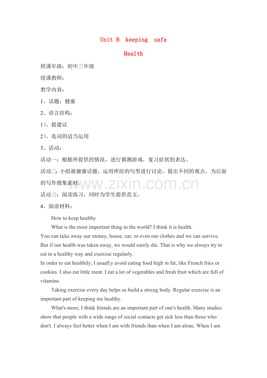九年级英语 Unit 8 Keeping Safe教案北师大版.doc_第1页