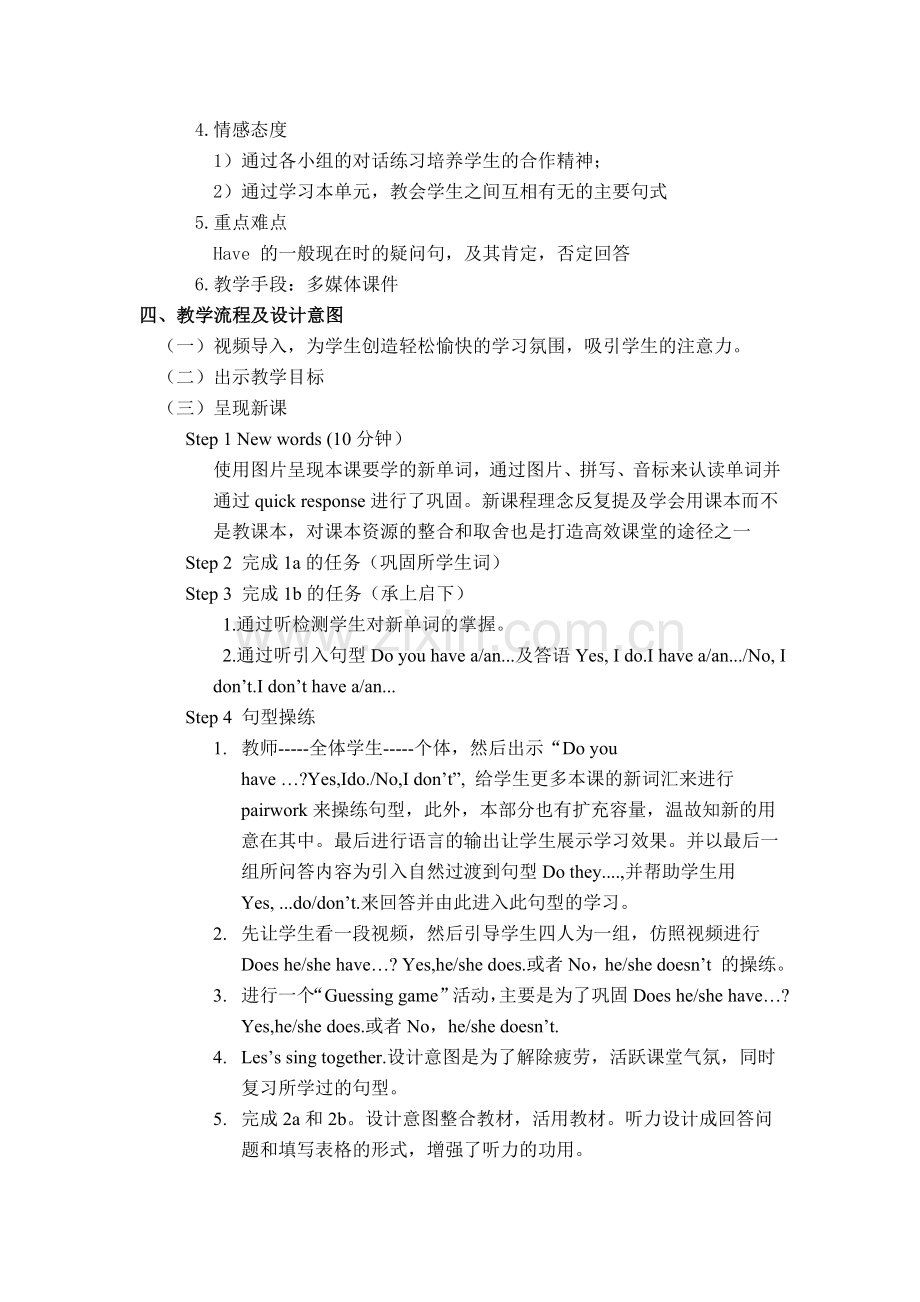 新目标人教版七年级英语上册Unit5Doyouhaveasoccerball.doc_第2页