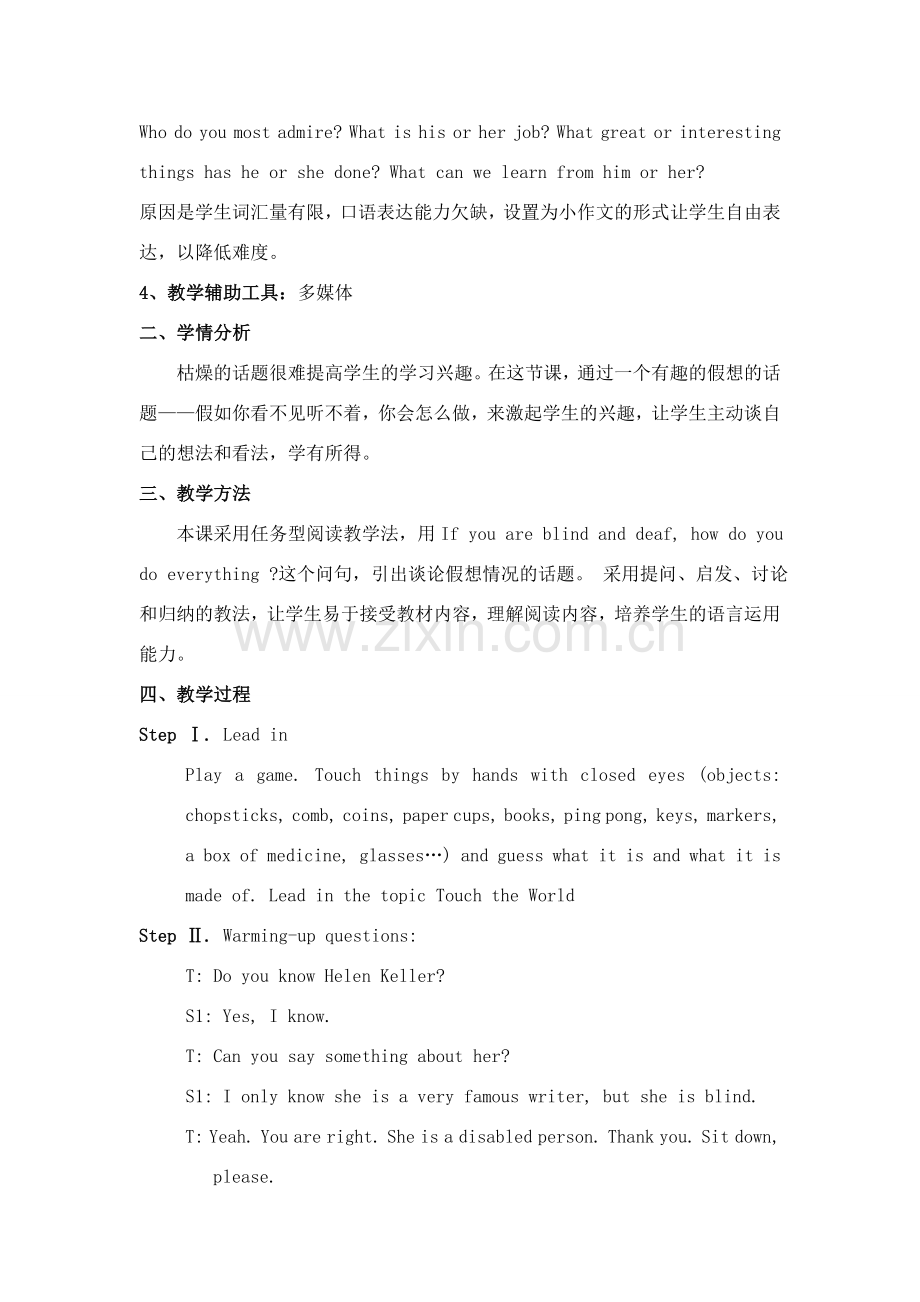 九年级英语上第五单元第37课 Touch the world教案冀教版.doc_第2页