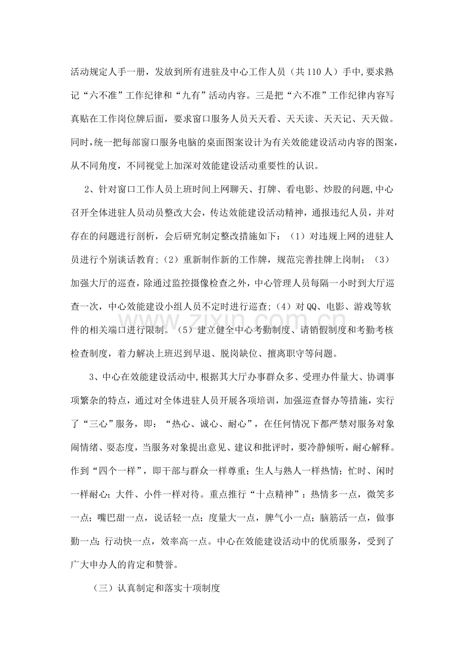 增强服务意识,提升服务水平.doc_第2页
