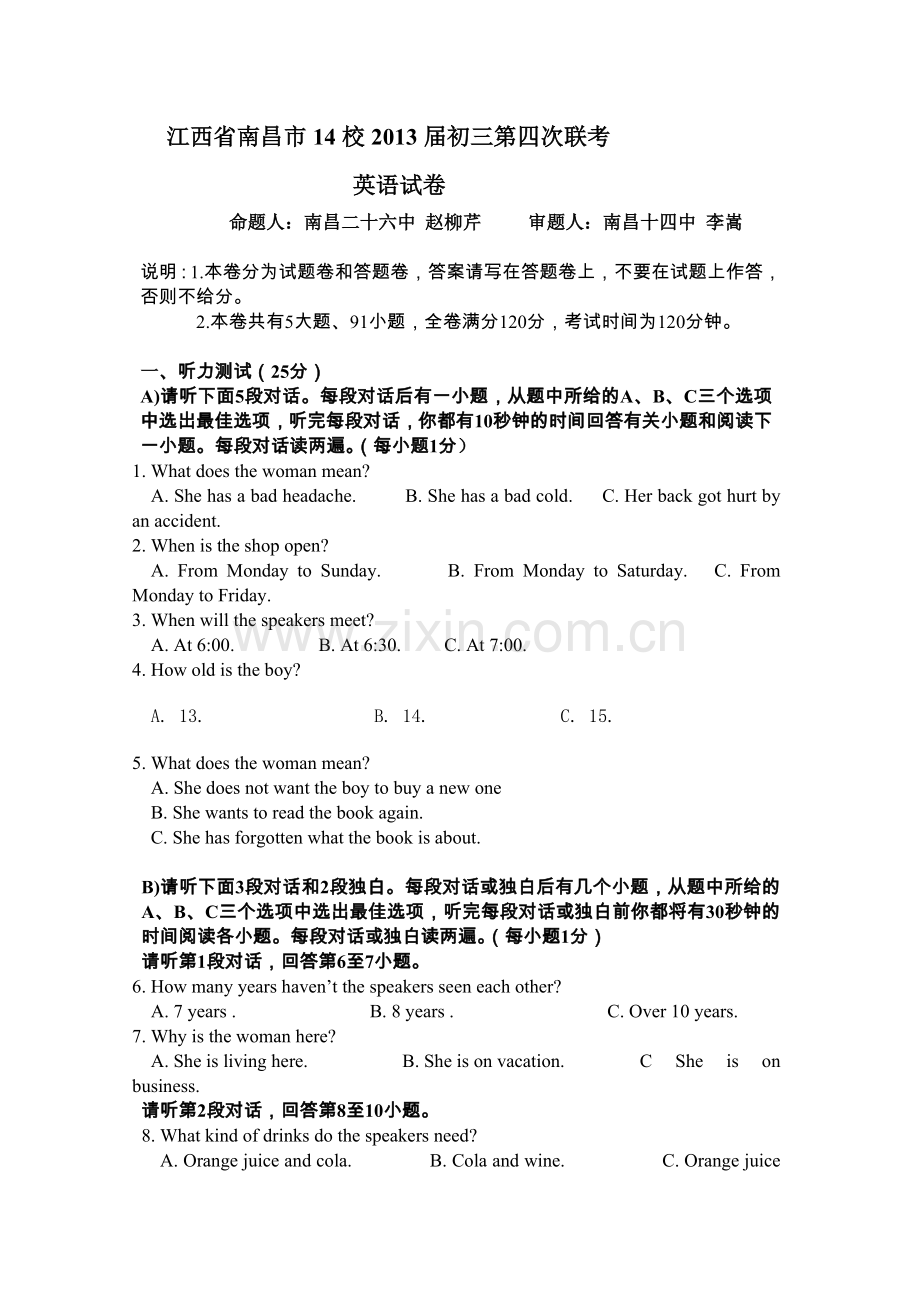 2013南昌市初三第四次联考英语试卷及答案.doc_第1页
