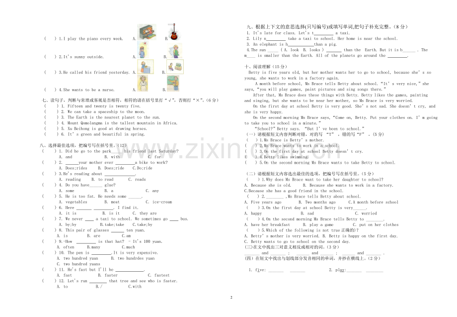 六年级英语命题.doc_第2页