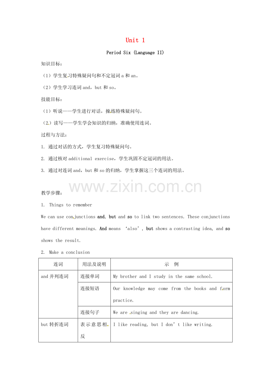 七年级英语上册 Unit 1 Period Six Language II复习教案 （新版）牛津深圳版-牛津深圳版初中七年级上册英语教案.doc_第1页