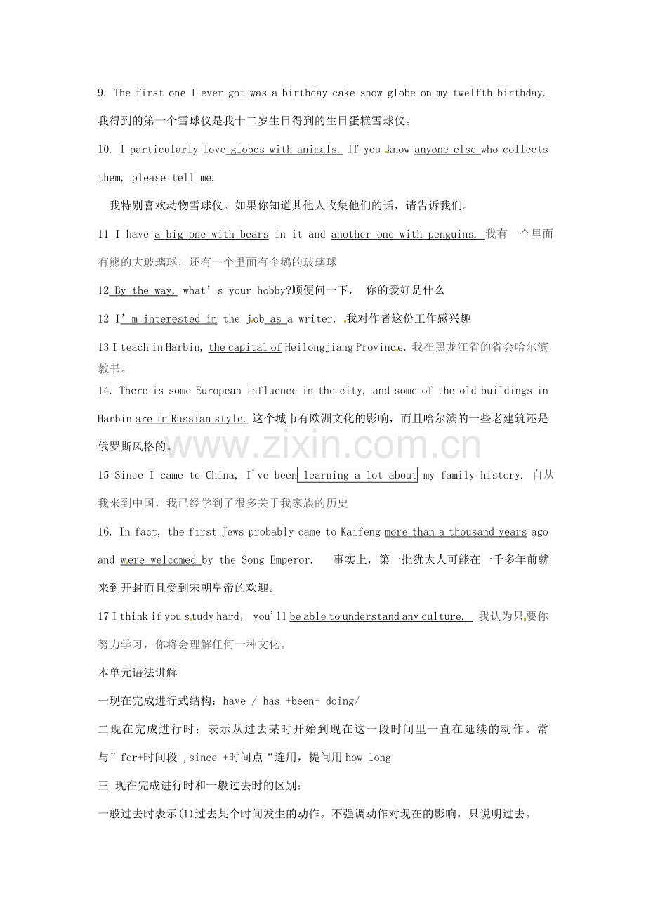 山东省滨州市邹平实验中学八年级英语下册《Unit6 How long haveyoubeen collecting shells》教案2 人教新目标版.doc_第2页