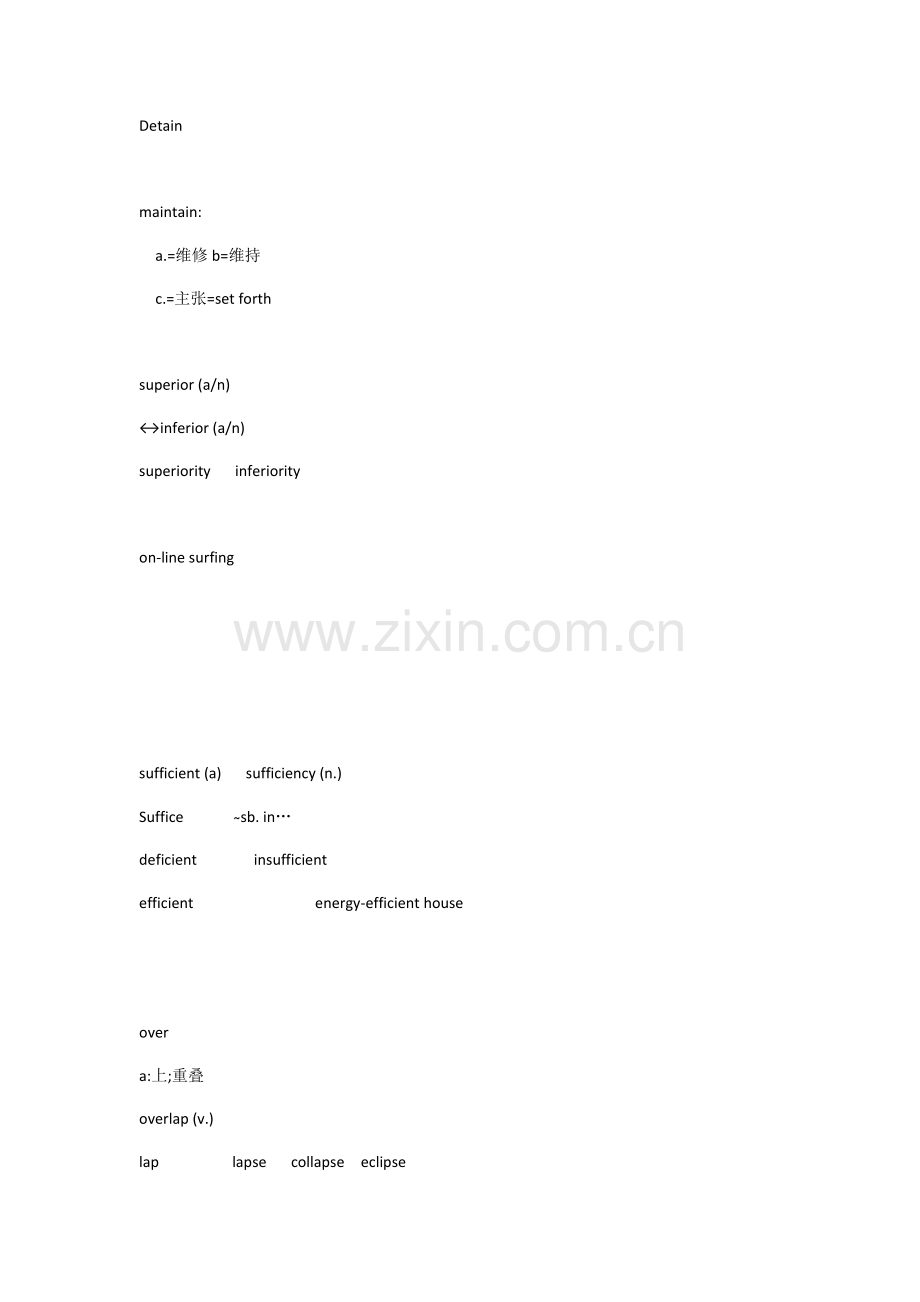 恋练有词零频词汇串讲讲义.docx_第2页
