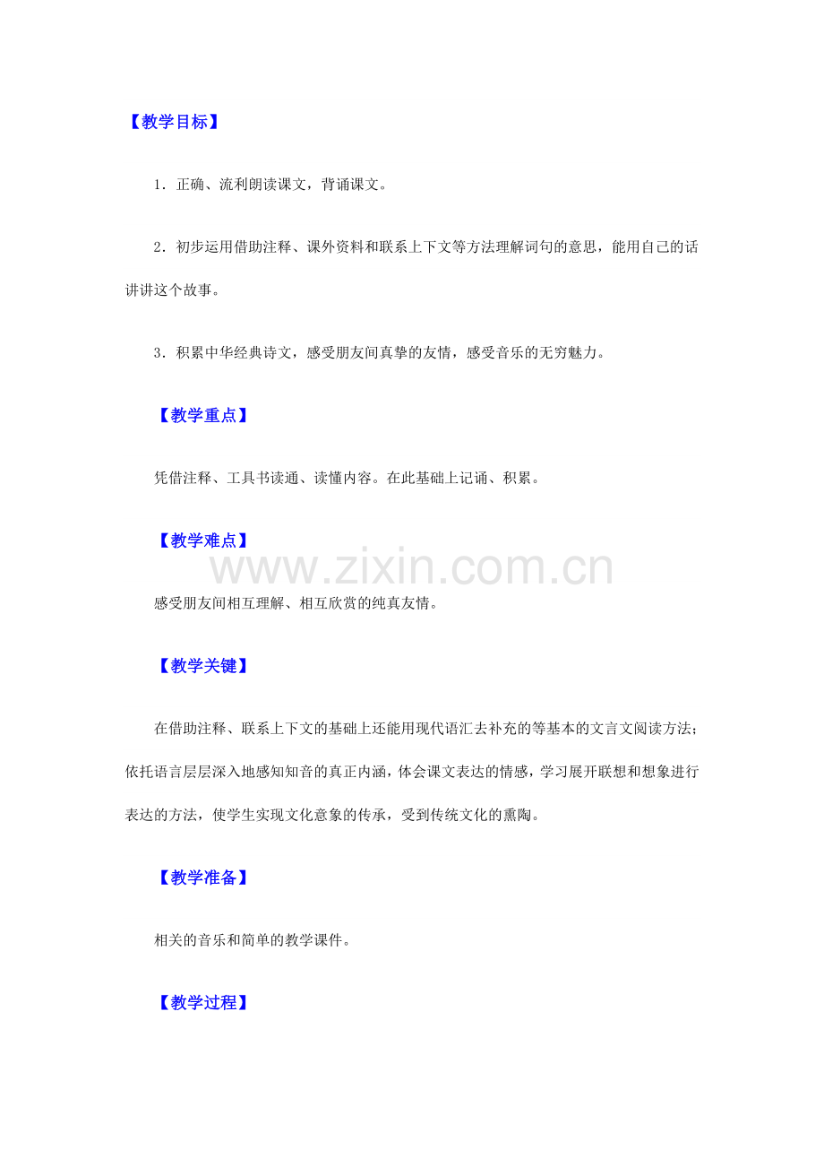 教学目标2.doc_第1页