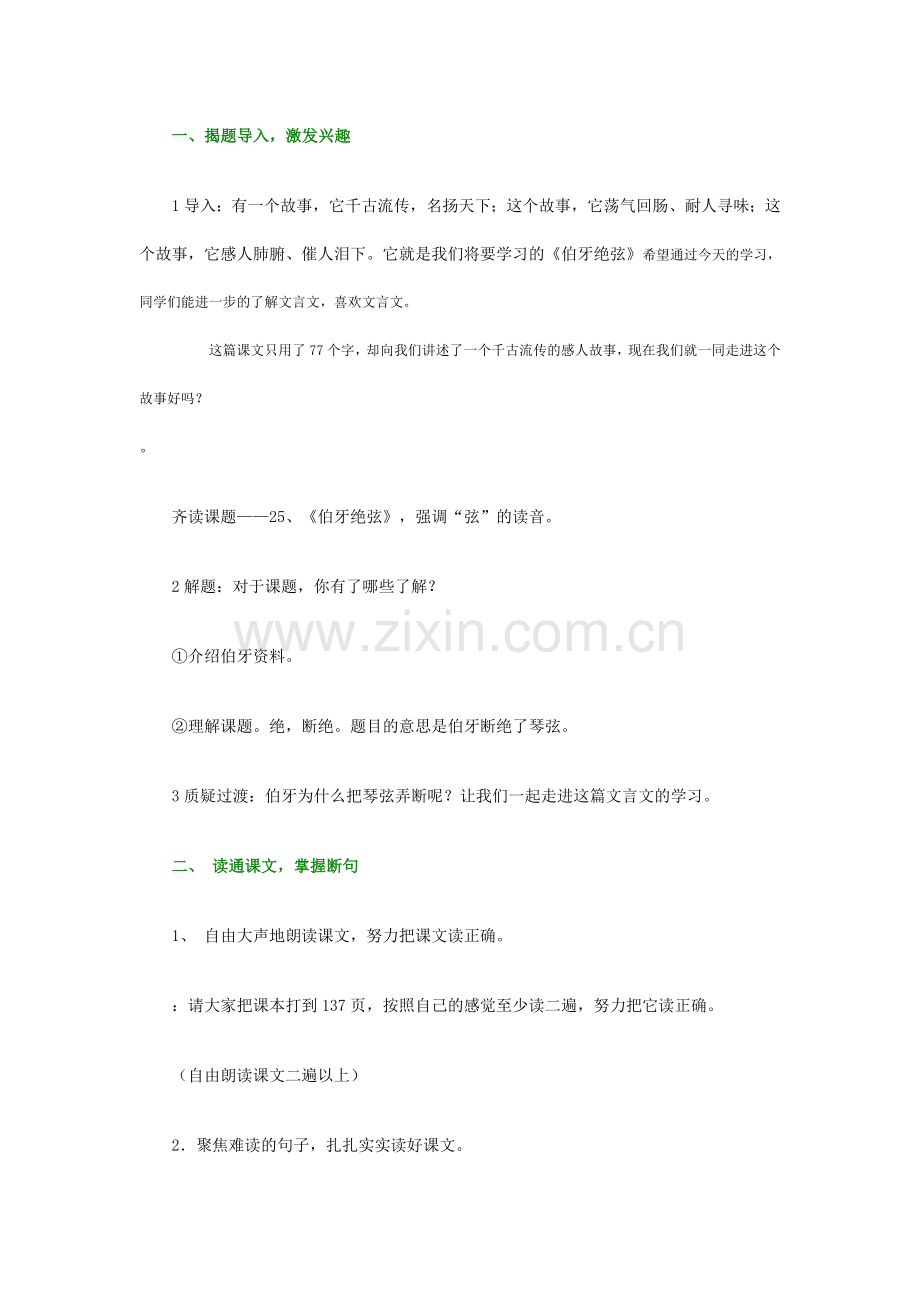 教学目标2.doc_第2页