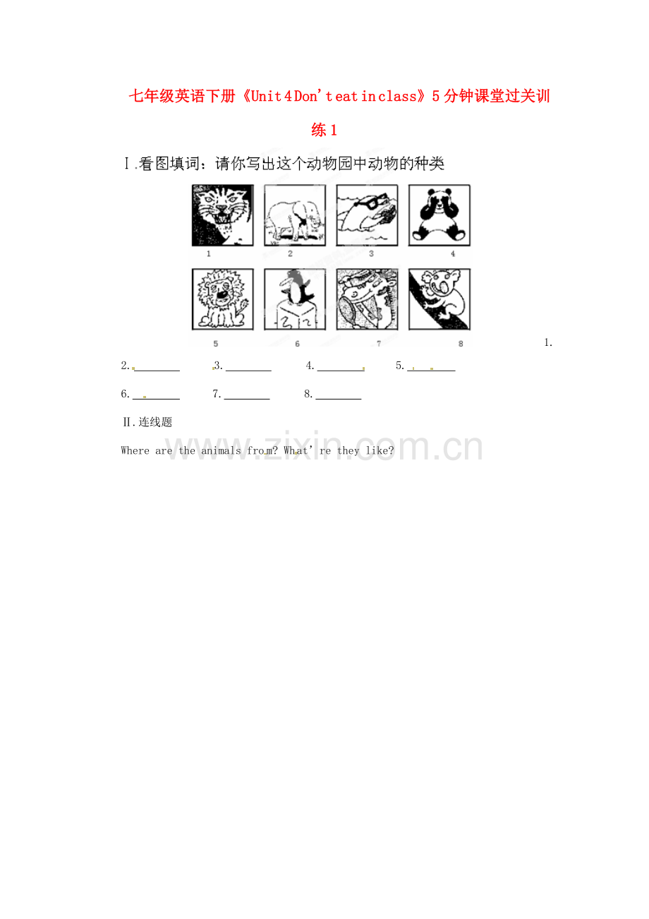 山东省泰安市岱岳区徂徕镇第一中学七年级英语下册《Unit 4 Don't eat in class》5分钟课堂过关训练1 人教新目标版.doc_第1页