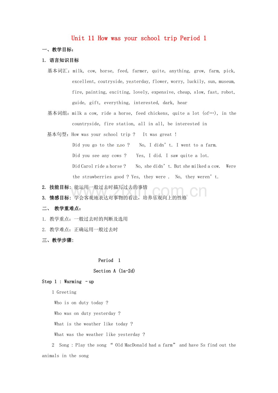 七年级英语下册 Unit 11 How was your school trip Period 1教案 （新版）人教新目标版-（新版）人教新目标版初中七年级下册英语教案.doc_第1页