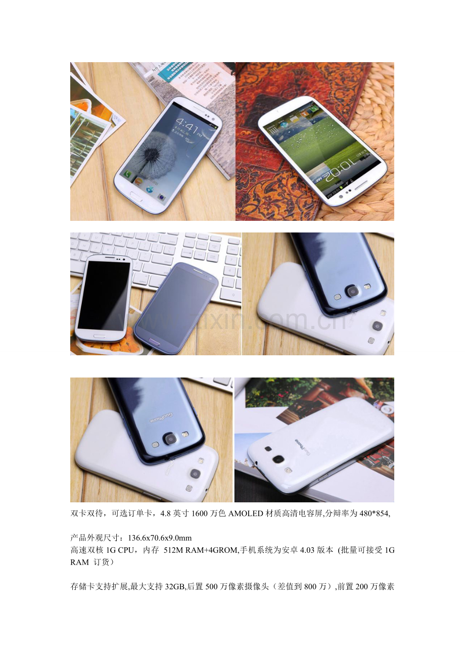 果锋G9300.doc_第2页