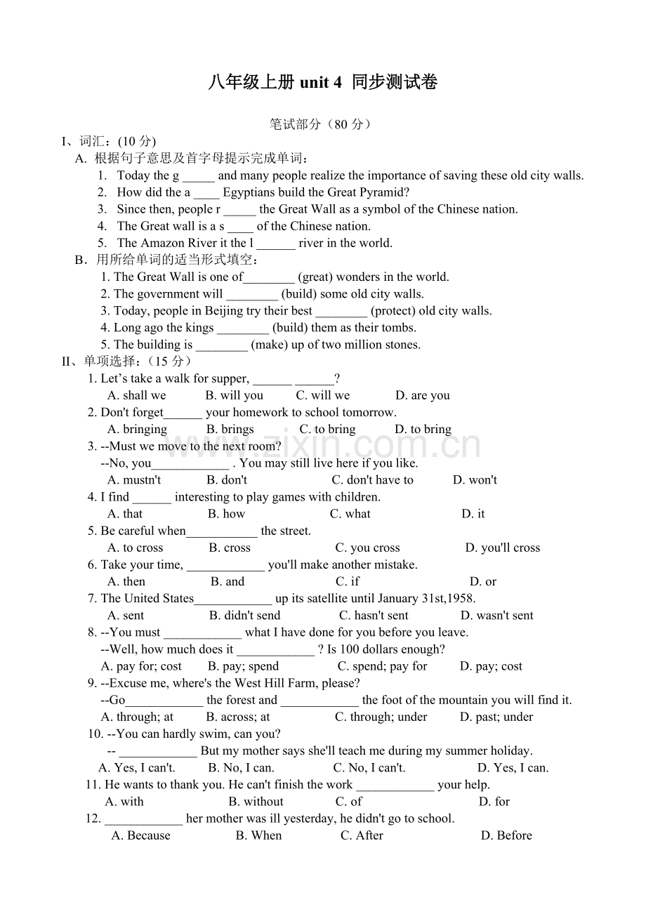 unit-4-单元测试.doc_第1页