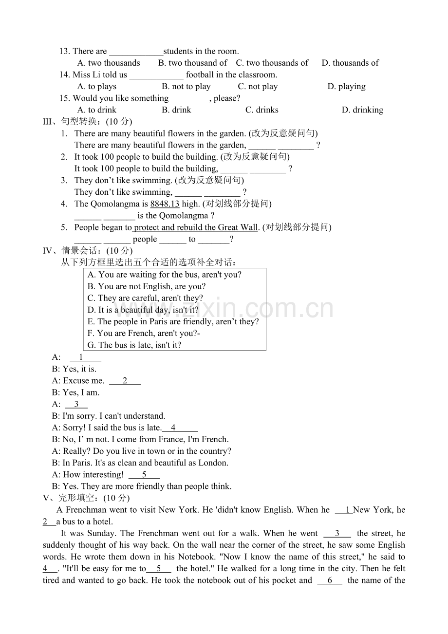 unit-4-单元测试.doc_第2页