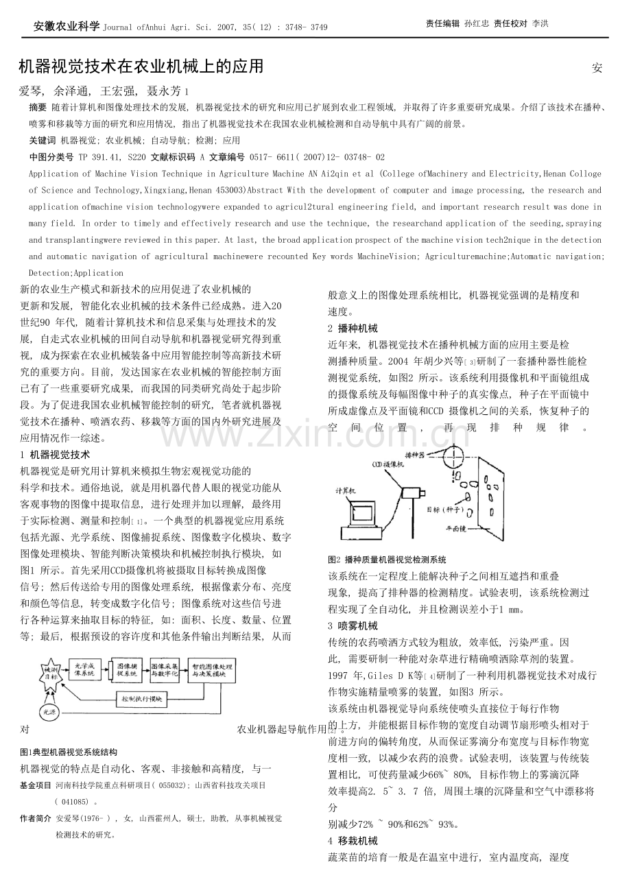 毕程 1101510116.doc_第1页