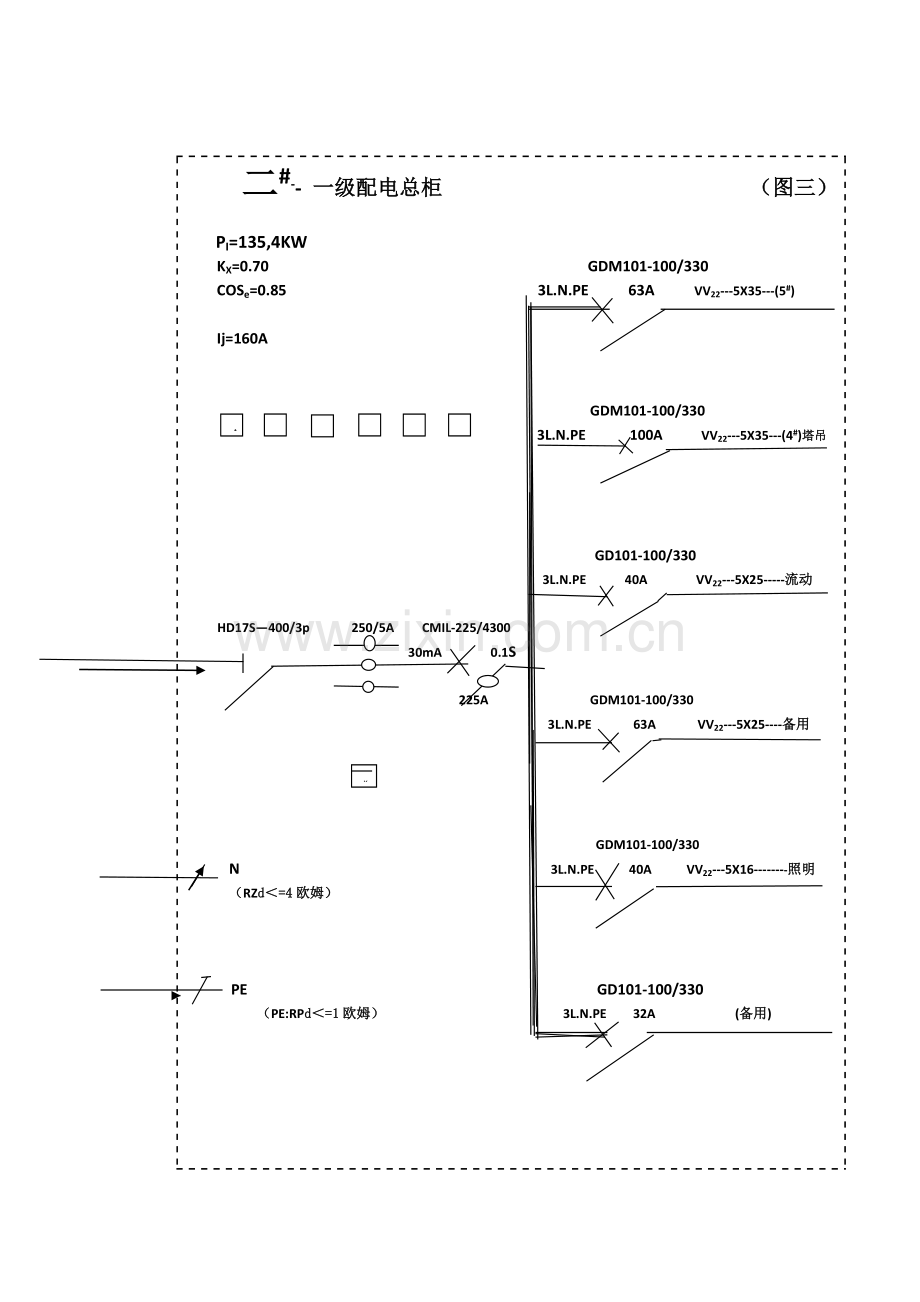 各种配电箱接线系统图.doc_第2页