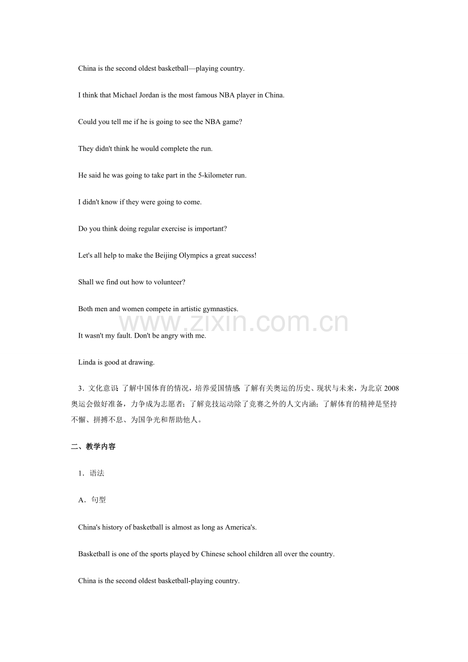 九年级英语Unit 6 The Spirit of Sports北师大版.doc_第2页
