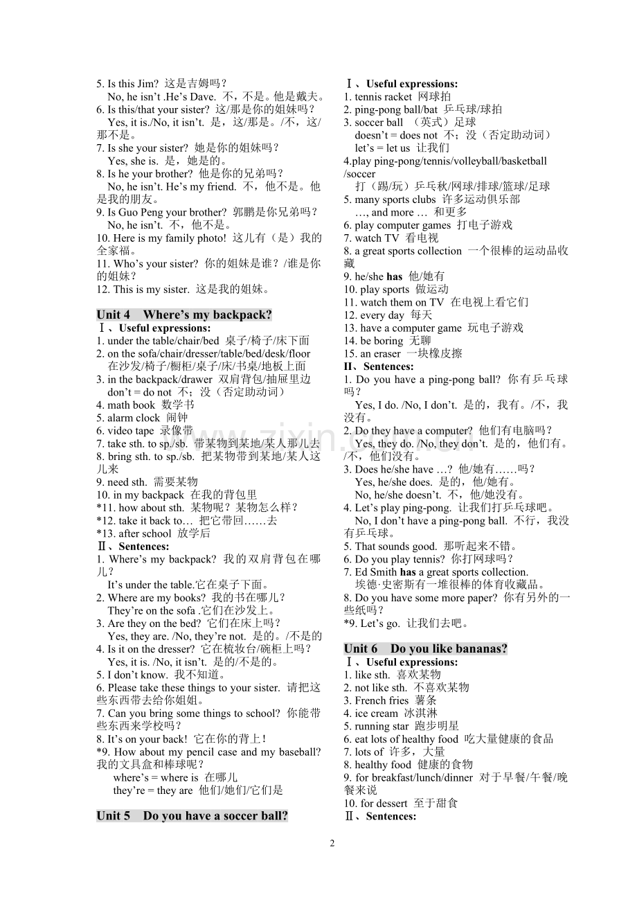 初中重点短语句型.doc_第2页
