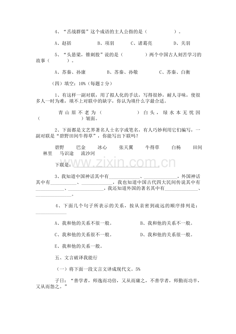 竞赛训练题.doc_第2页