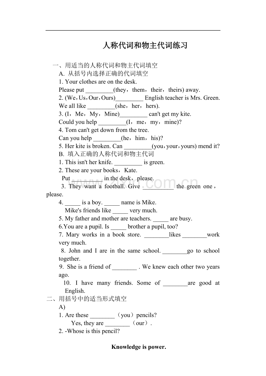 初中人称代词练习.doc_第1页